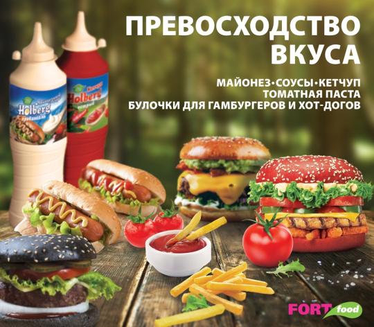 471867 картинка каталога «Производство России». Продукция соусы в бутылке, г.Балашиха 2020